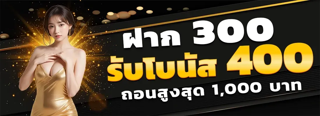 โปรโมชั่น02 By Topclass168