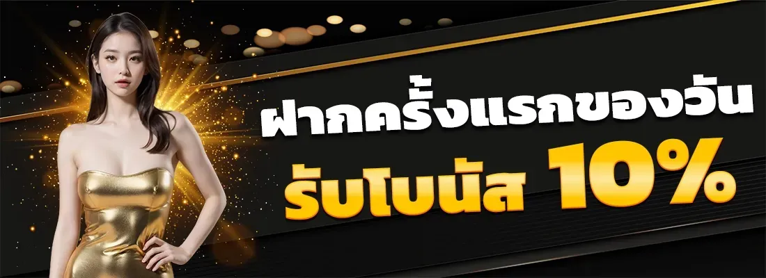 โปรโมชั่น03 By Topclass168